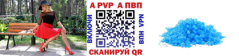 A PVP кристаллы  Билибино 