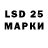 LSD-25 экстази ecstasy Denis Chernovolenkoff