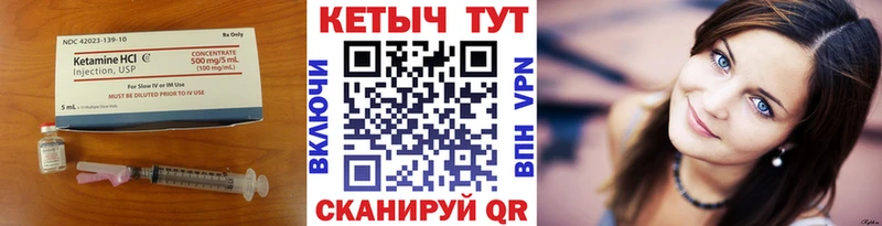 Кетамин ketamine  мега сайт  Билибино 
