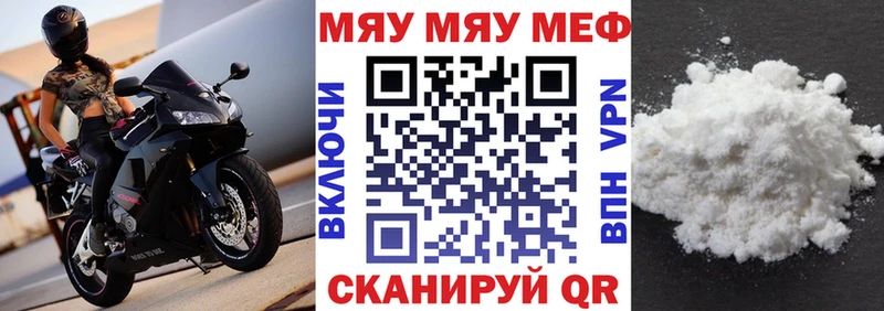 МЕФ VHQ Билибино