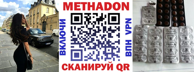 МЕТАДОН кристалл  Билибино 