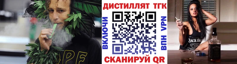 Дистиллят ТГК THC oil  Билибино 